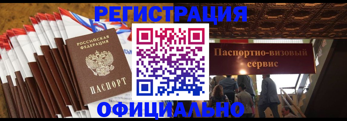 прописка гарантия в Смоленской области